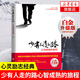 【自選1-8】少有人走的路系列 勇敢的面對謊言與心靈對話 心靈與修養(yǎng)自我實(shí)現(xiàn)勵志書籍 心智成熟的旅程1