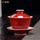 檀源（Tanyuan）霽紅三才蓋碗景德鎮色釉大號功夫茶杯單個(gè)手繪泡茶帶蓋茶碗敬茶碗 霽紅三才蓋碗【180ml】禮盒裝