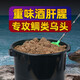 老韓海釣專用餌料海釣鯔魚烏頭餌料海釣磯竿濃腥海釣底窩料海釣面餌料 5.4斤酒肝腥 推薦深場 (5米以上)