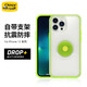 OTTER BOX美國適用蘋(píng)果13手機殼新款iPhone13/promax防摔透明保護殼氣囊支架手機套 綠色心情 iPhone 13 Pro Max