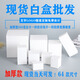 火貝 白盒 白色紙盒現(xiàn)貨通用包裝白卡紙盒長(zhǎng)條美妝手工包裝定制小紙盒 100mm 80*80mm 10個(gè)