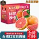 南步臺灣紅寶石西柚 紅心葡萄柚酸甜紅肉西柚奶茶店榨汁新鮮孕婦水果 紅心西柚 9斤【約12-20個(gè)】