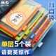 【開學必備】晨光(M&G)單層A4文件袋小學生透明網格學科分類袋 試卷科目分類拉鏈袋書本作業(yè)袋 5個裝ADM929WF