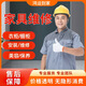【京東修家具】家具維修電動沙發(fā)上門服務(wù)維修衣柜櫥柜真皮沙發(fā)換皮翻新修復(fù)紅木刮痕磕碰維修補(bǔ)漆面修復(fù) 衣柜維修/衣柜推拉門脫落/衣柜滑輪/衣柜合頁