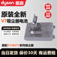 戴森（DYSON）原裝配件吸塵器電池更換V6V7V8V10V11V12V15電源鋰電池原廠(chǎng)簡(jiǎn)裝 戴森品牌原裝V7 SV11電池