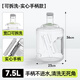 優(yōu)艾德米家用飲水機桶茶吧機礦泉水桶小型桶裝純凈水桶手提可拆桶小塑料 【第3代】7.5可拆洗飲水機桶