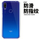 拓蒙 小米紅米7手機(jī)殼硅膠Redmi7保護(hù)套全包防摔軟殼透明手機(jī)套個(gè)性創(chuàng)意潮流男女款 紅米7手機(jī)殼透明-單殼(環(huán)保材質(zhì)，無(wú)異味）
