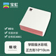 寶虹 學(xué)院級(jí)禪繞畫(huà)紙磚 棉漿紙300g水彩紙 細(xì)紋中粗紋正方形長(zhǎng)方形圓形手繪插畫(huà)紙 DIY空白繪圖紙 正方形 10cm*10cm細(xì)紋【80張】 學(xué)院級(jí)棉漿紙