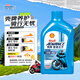 愛(ài)德王子殼牌摩托車(chē)機油4沖程 【半合成】AX6 10W-40
