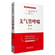 支氣管哮喘（第2版）名醫與您談疾病叢書(shū) 哮喘科普講解