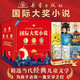 國際大獎小說 禮盒裝40冊（國際安徒生獎、卡內(nèi)基文學(xué)獎、紐伯瑞兒童文學(xué)獎等，含愛德華的奇妙之旅、浪漫鼠德佩羅等課外閱讀推薦圖書 三四五六年級適讀） 課外閱讀 閱讀 課外書省錢卡