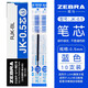 日本斑馬牌ZEBRA多功能筆芯JK0.5 三色水性筆芯0.5適用于J3J2/SJ2/JJZ68 藍色筆芯10支