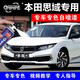 GOOT適用于本田十代新思域汽車補(bǔ)漆筆晶耀白深度剮蹭劃痕修復(fù)自噴漆 晶耀白套裝(金屬漆) 標(biāo)準(zhǔn)修復(fù)方案