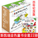 全套22冊 斯凱瑞金色童書(shū)級禮盒裝 第1、2、3、4、5、6、7輯 斯凱瑞金色童書(shū)全套 百年紀念版