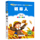 稻草人書葉圣陶（彩圖注音版）兒童文學(xué)注音版 一二三年級(jí)小學(xué)生課外閱讀經(jīng)典叢書 注音版少兒讀物 小書蟲閱讀系列
