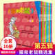 【自選】貓和老鼠漫畫(huà)書(shū)精選集全套第一二三四五輯 幼兒童動(dòng)漫畫(huà)書(shū)繪本3-8歲小學(xué)生課外閱讀書(shū)籍 新華正版 第五輯（全10冊)