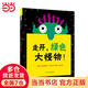 【當(dāng)當(dāng)】當(dāng)當(dāng)走開(kāi)，綠色大怪物！——成名已久 非常好玩的繪本！   每翻開(kāi)一頁(yè)都有驚喜！