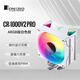 喬思伯（JONSBO）CR-1000 V2 Pro ARGB版白色款 CPU風(fēng)冷散熱器(鍍鎳6熱管/主板ARGB同步/PWM/多平臺/附硅脂)