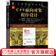 C++面向?qū)ο蟪绦蛟O(shè)計(jì)