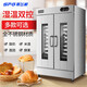 斯飛格 發(fā)酵箱商用面包醒發(fā)箱 發(fā)酵柜發(fā)面箱 恒溫面團包子饅頭米酒蒸籠發(fā)酵箱面食發(fā)醒箱 不銹鋼雙開門 13層醒發(fā)箱帶風機（帶盤）
