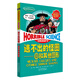 可怕的科學(xué)·經(jīng)典數(shù)學(xué)系列：逃不出的怪圈 圓和其他圖形