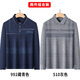 佐攸爸爸裝 2件 中年長袖T恤中老年人男士翻領(lǐng)上衣服打底衫爺爺裝 992藏青色+510灰色 50/L(115-135斤)