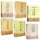 故宮藏本術(shù)數奇門(mén)遁甲系列（全6冊）奇門(mén)旨歸+奇門(mén)遁甲秘笈大全+奇門(mén)探索錄+奇門(mén)精粹+奇門(mén)法竅+奇門(mén)秘占合編 華齡出版社