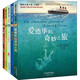 國際大獎小說低年級注音版1教師推薦（飛吧!紅頭發(fā)+愛德華的奇妙之旅+橋下一家人+親愛的漢修先生+云朵工廠）
