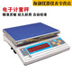 中交建儀上海蒲春電子秤電子天平計量稱(chēng)灌砂法用電子秤15kg/30公斤 30KG/1g