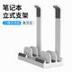 筆記本電腦立式支架辦公桌面雙用豎立架收納 適用macbook ipad平板macmini手提懸空置物 X1立式雙用款【象牙白】