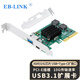 EB-LINK 臺式機PCIE X4轉USB3.1擴展卡+Type-C高速雙接口支持小機箱電腦內置USB轉接卡HUB集線卡免供電