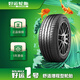 好運(yùn)1號(hào) 好運(yùn)輪胎(GoodRide) 舒適增程型輪胎  好運(yùn)一號(hào)SOLMAX 1系列 205/55R16 91V