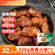 安井蒜香小排350g 油炸排骨預(yù)制菜肴燒烤食材冷凍半成品菜快手菜A 350g蒜香小排*1袋