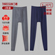 三槍【2條裝】保暖褲男秋冬純棉薄款單件男士秋褲全棉線(xiàn)褲打底棉毛褲 藏青+深麻灰 2XL