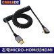 mini hdmi迷你4k高清線2.0電腦電視傳輸數(shù)據(jù)HDMI轉(zhuǎn)MicroHDMI連接彈簧線伸縮拉伸 右彎MICRO-HDMI公對(duì)HDMI公 默認(rèn)長(zhǎng)度