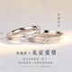 閉口情侶銀戒指一對輕奢感異地戀對戒小眾男女款刻字情人節(jié)禮物 見證愛情戒指一對【港碼10-25】 精美禮盒
