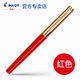 日本百樂(lè )（PILOT）22k包金鋼筆男女學(xué)生練字17G筆桿灌墨式鋼筆大容量上墨 紅色 M尖 0.6-0.7mm左右