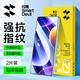 閃魔 適用于紅米note12turbo鋼化膜 高清全玻璃防爆通用哈利波特防指紋防摔手感順滑手機(jī)保護(hù)膜 【增強(qiáng)版|無邊加倍抗指紋】2片+神器 12Turbo收藏加購享VIP專屬特權(quán)