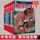 正版自選共16冊(cè) 棚車少年第一季+第二季  中英雙語(yǔ)附贈(zèng)雙語(yǔ)音頻 棚車少年第一輯第二輯 錢德勒華娜小學(xué)生英語(yǔ)閱讀強(qiáng)化階梯組合訓(xùn)練書籍二三四五六年級(jí)雙語(yǔ)讀物課外書英漢對(duì)照 棚車少年第1輯