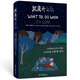 我離開之后 （WHAT TO DO WHEN I’M GONE） 簡(jiǎn)體中文版  獻(xiàn)給全天下的媽媽和女兒！在母親面前，我們永遠(yuǎn)都是孩子