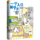 二手一個(gè)人住第9年95新