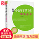 新編辦公室主任工作實(shí)務(wù)全書（辦公室寫作與工作實(shí)務(wù)叢書）