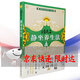 因是子靜坐養(yǎng)生法 蔣維喬 著