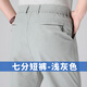 保羅森奈（POLUOSENA）速干冰絲中年男七分褲男士短褲中老年人夏季薄款運(yùn)動(dòng)寬松爸爸彈力 淺灰色七分褲 4XL【2尺9-3尺腰圍】