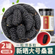 聚和泰新疆大果頭茬桑葚干特級黑桑甚子即食桑椹干無(wú)沙泡水泡酒料中藥材 【頭茬大果】桑葚干500克