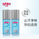 syNeo 水耐德國進口止汗露走珠腋臭狐臭凈味水劑男女通用 止汗凈味走珠2瓶裝