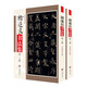 褚遂良書(shū)法集