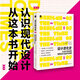 設(shè)計新經(jīng)典——設(shè)計進化史：認識20世紀的重要設(shè)計運動與風(fēng)格