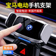神玄洛寶馬電動(dòng)手機支架5系3系7系1系車(chē)載X1X2X3X4X5X6專(zhuān)用車(chē)內裝飾用品 23-24款3系/22款i3高級黑 發(fā)光標