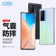 Best Coac 適用vivox70pro手機殼 氣囊防摔保護套全包透明四角加厚減震透明殼 BC-ip9系列